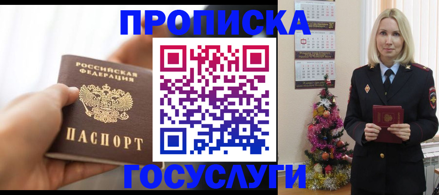 регистрация для школы в Коломне